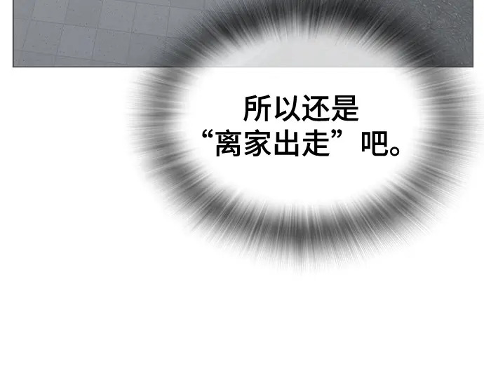 第3季第59话 第23页
