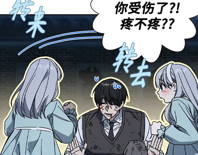 第3季第59话 第35页