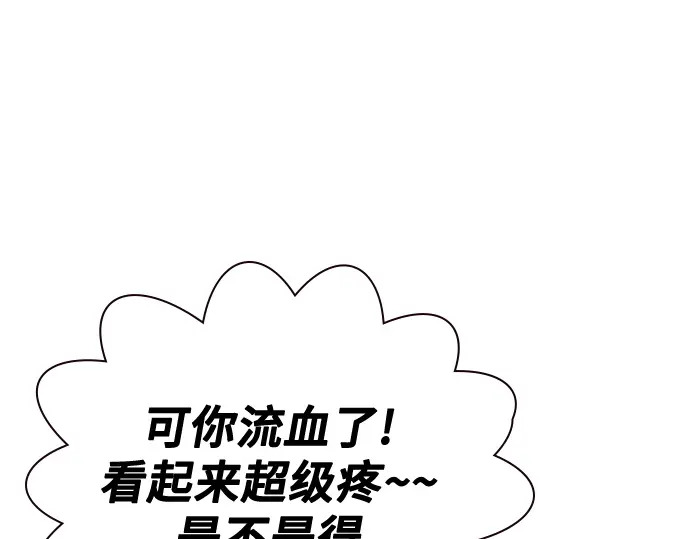 第3季第59话 第37页