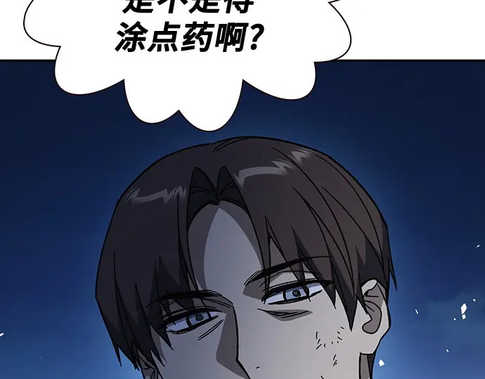 第3季第59话 第38页