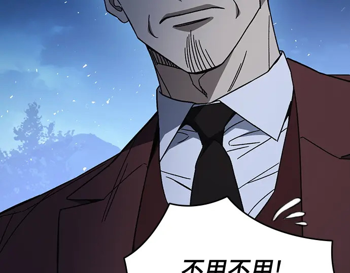 第3季第59话 第39页