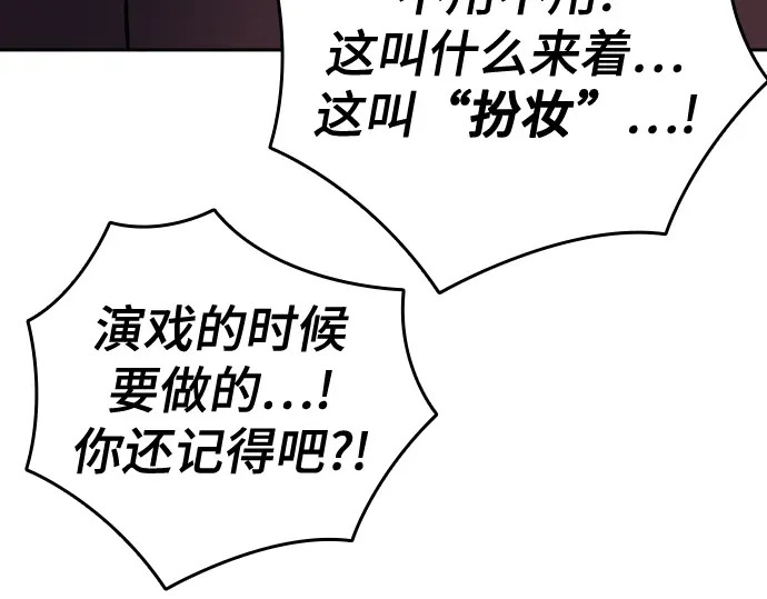 第3季第59话 第40页