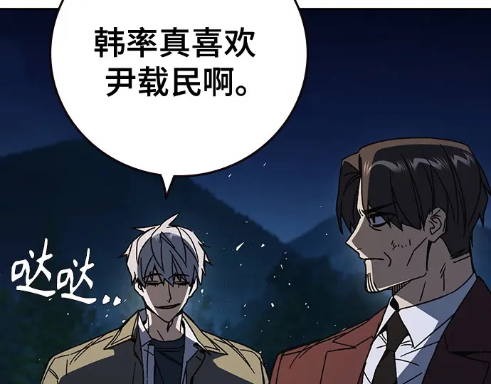 第3季第59话 第42页