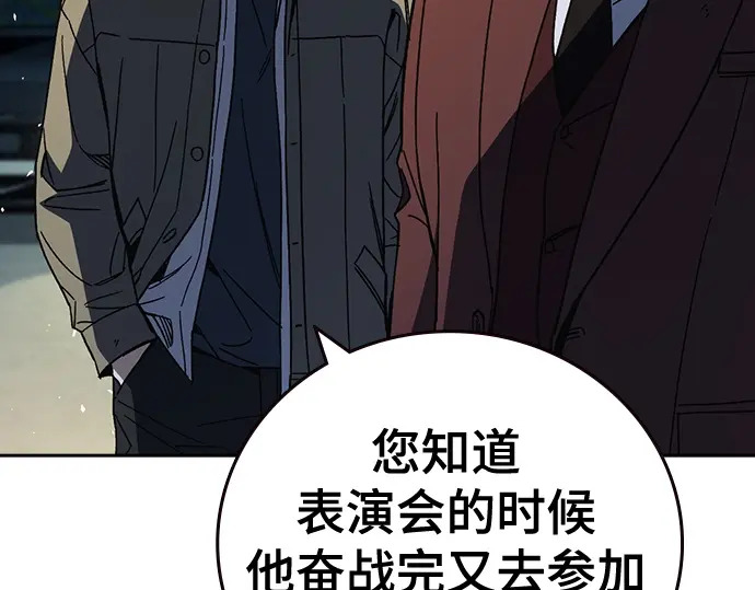 第3季第59话 第43页