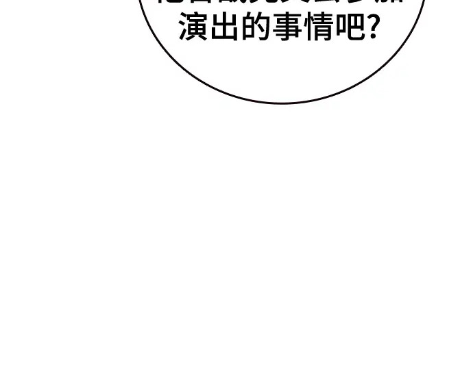 第3季第59话 第44页