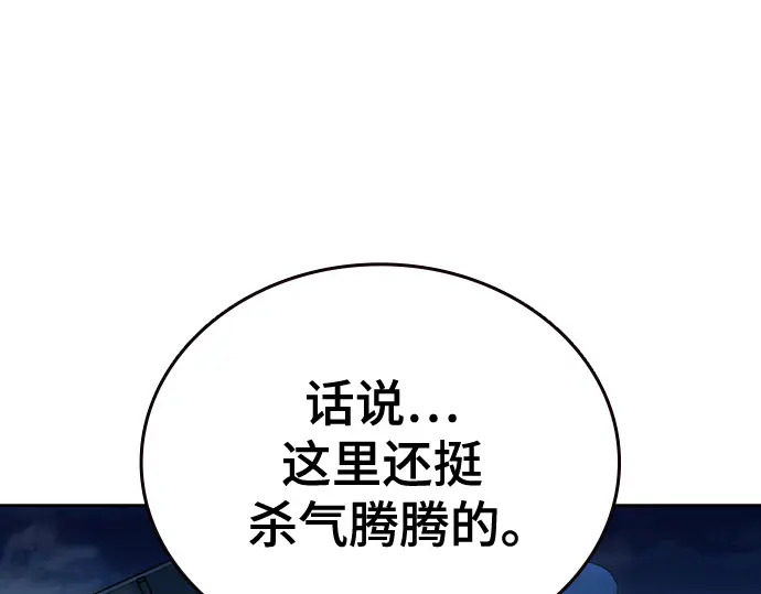 第3季第59话 第51页