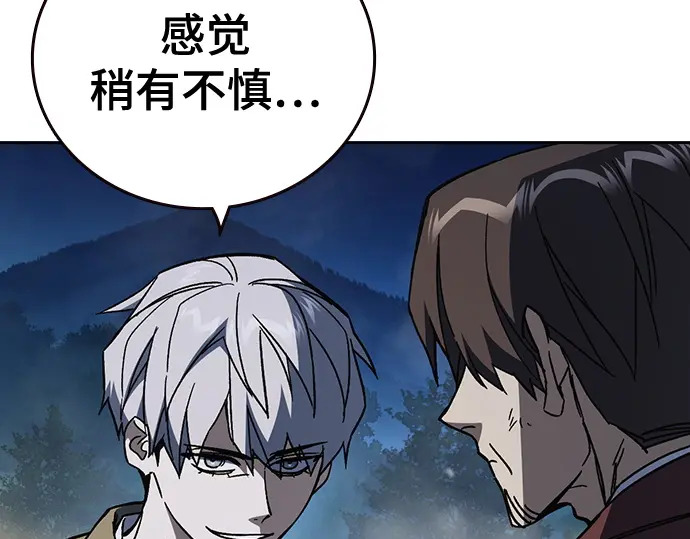 第3季第59话 第54页