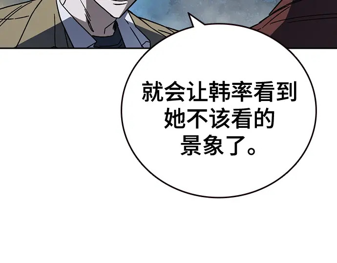 第3季第59话 第55页