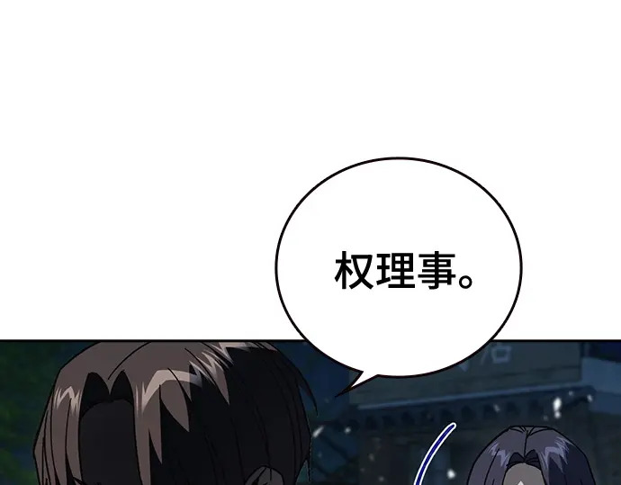 第3季第59话 第58页