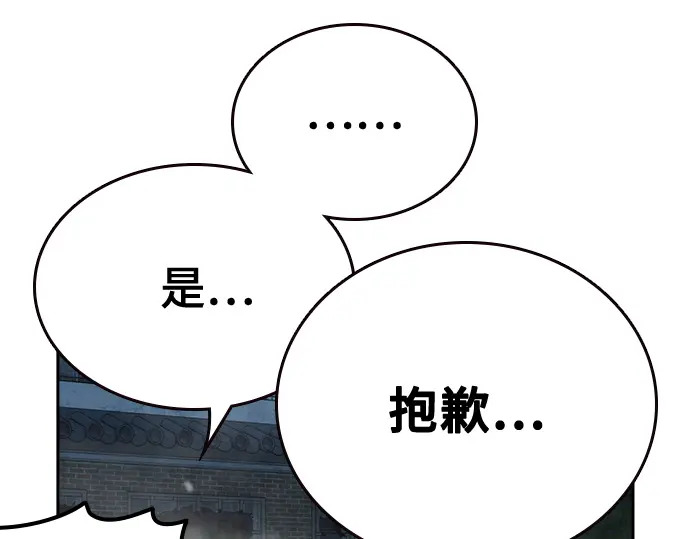 第3季第59话 第64页