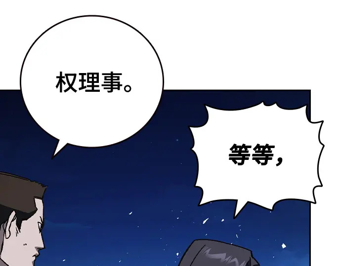 第3季第59话 第76页