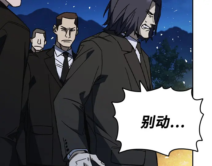 第3季第59话 第77页