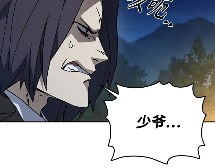 第3季第59话 第79页