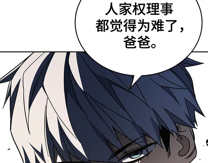 第3季第59话 第81页