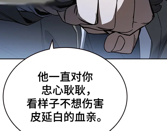 第3季第59话 第83页