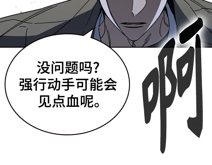 第3季第59话 第86页