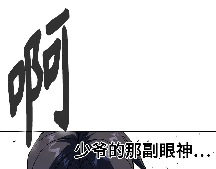 第3季第59话 第87页