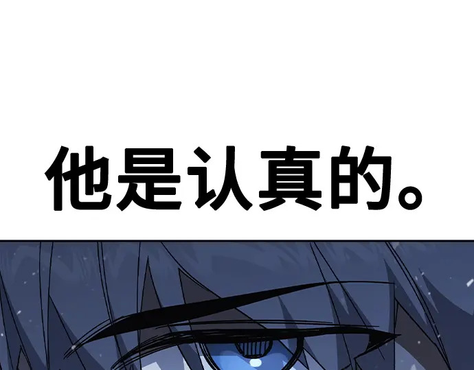 第3季第59话 第89页