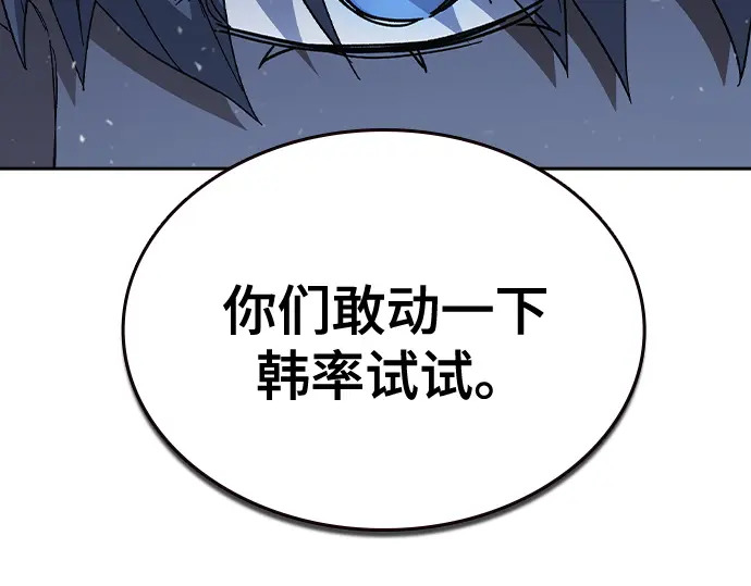 第3季第59话 第90页