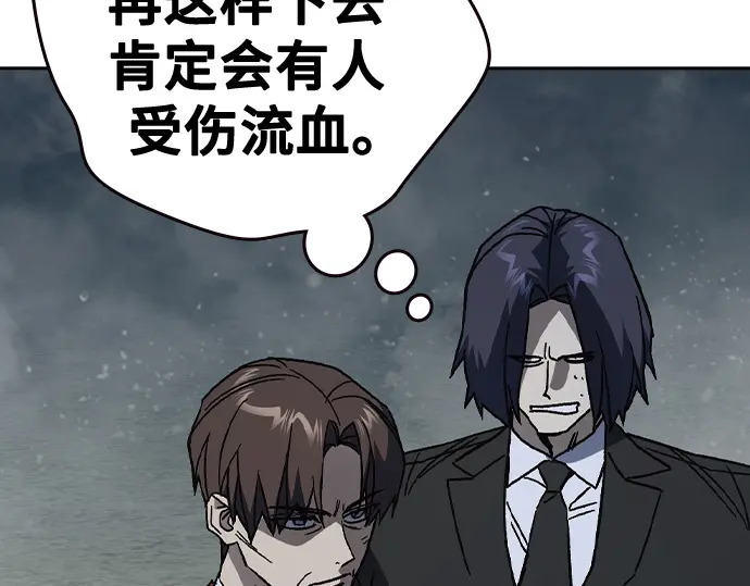 第3季第59话 第92页