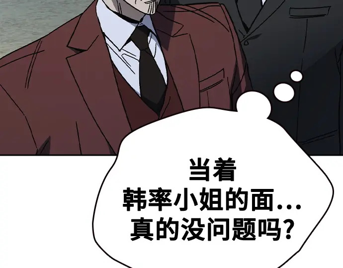 第3季第59话 第93页