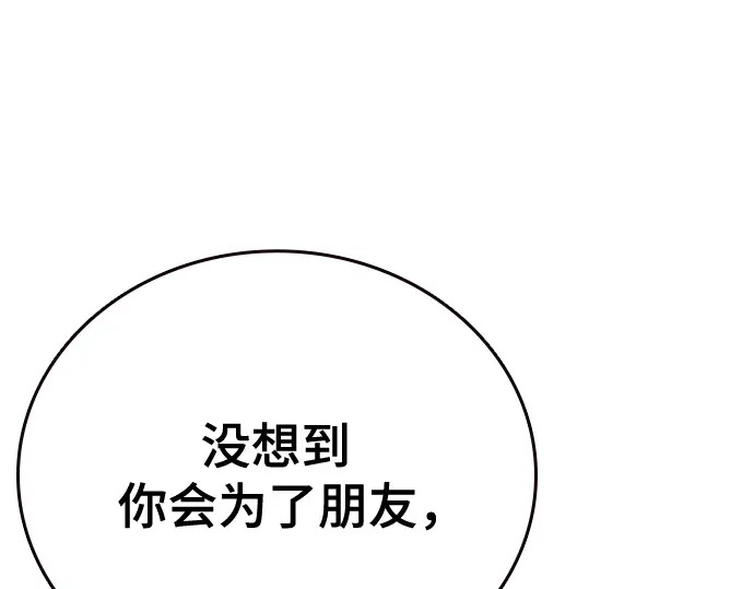 第3季第59话 第97页