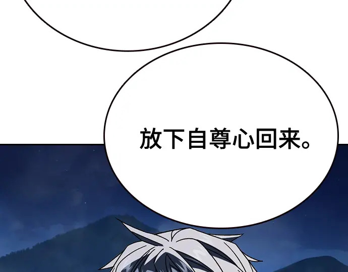 第3季第59话 第98页