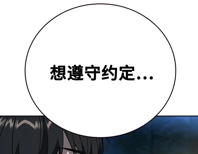 第3季第59话 第104页