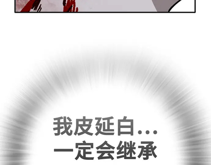 第3季第59话 第114页