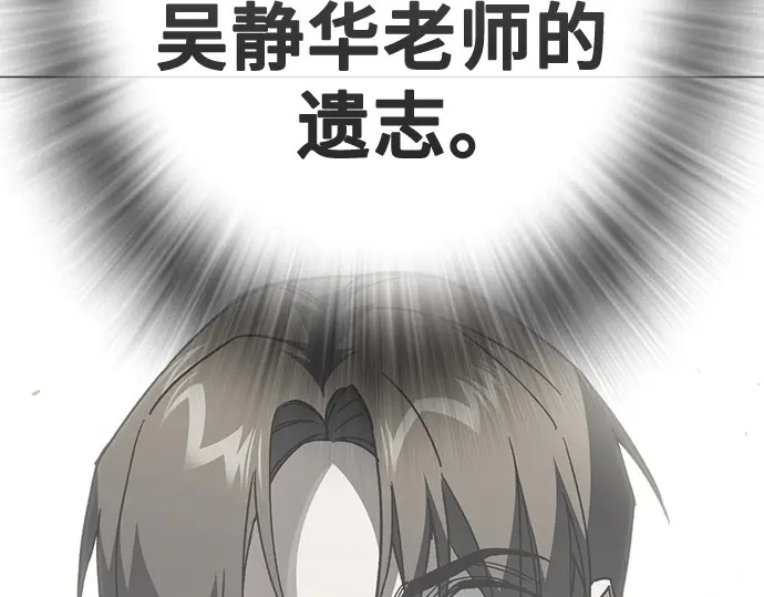 第3季第59话 第115页