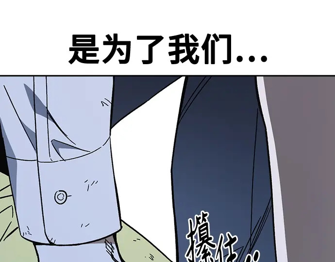 第3季第59话 第119页