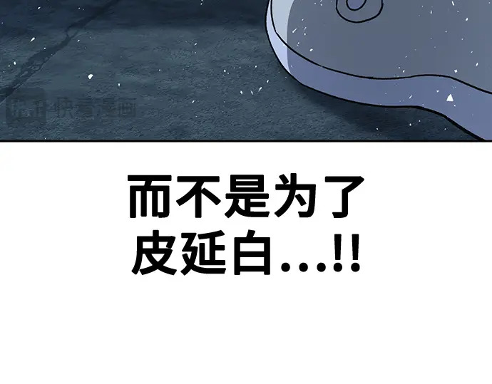 第3季第59话 第121页