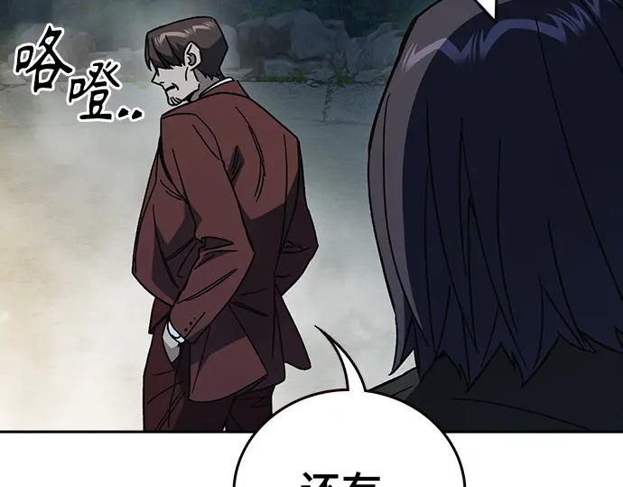 第3季第59话 第125页