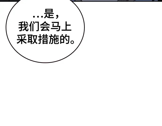 第3季第59话 第130页