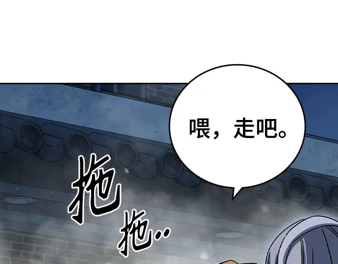 第3季第59话 第139页