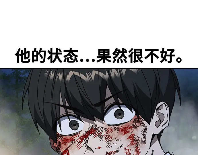 第3季第59话 第144页