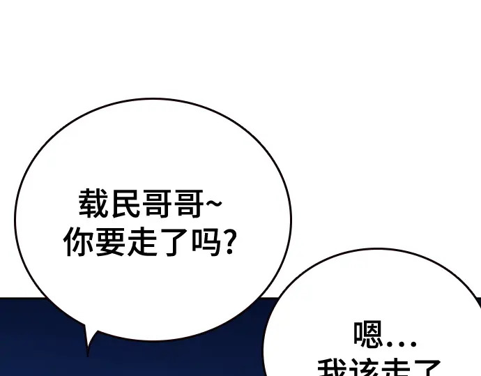 第3季第59话 第146页