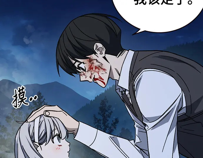 第3季第59话 第147页