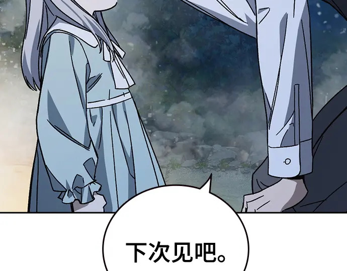第3季第59话 第148页