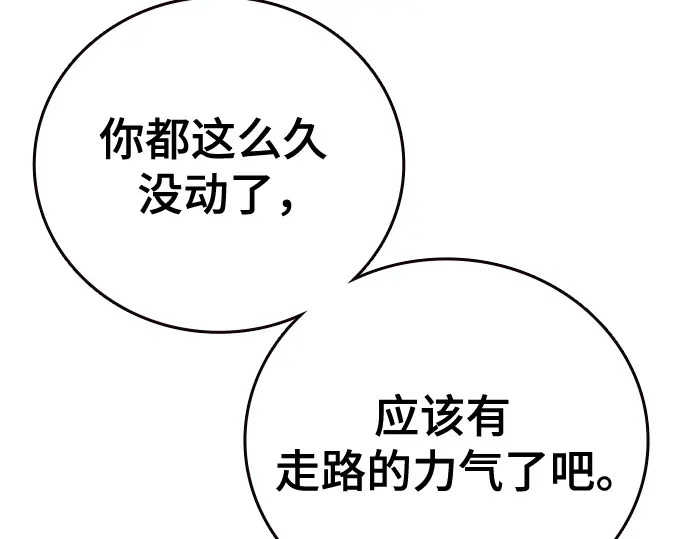 第3季第59话 第162页