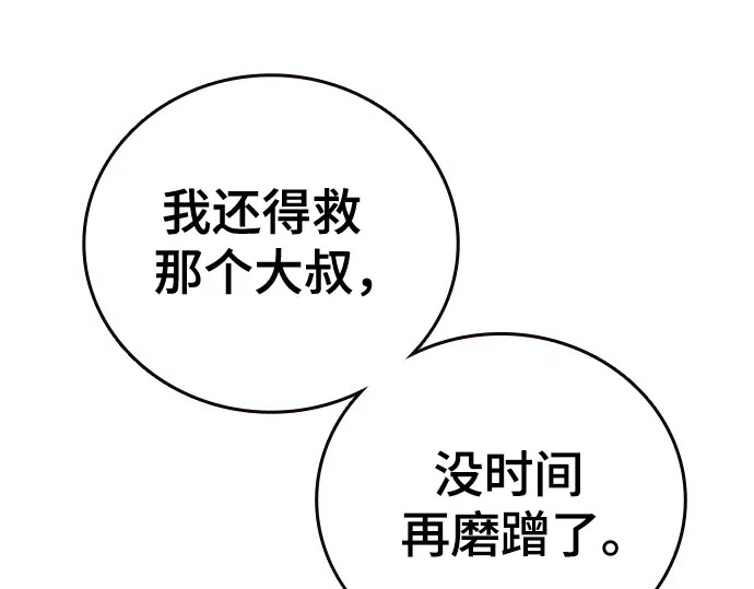 第3季第59话 第176页