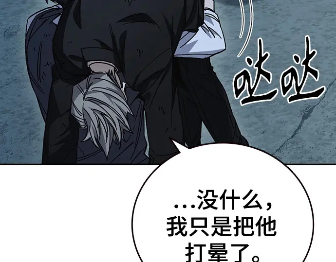 第3季第59话 第178页