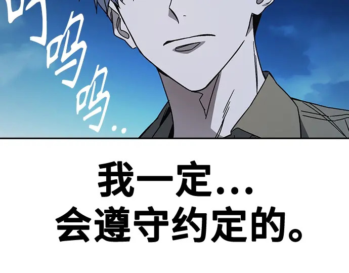 第3季第59话 第192页