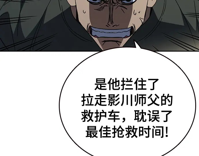 第3季第59话 第207页