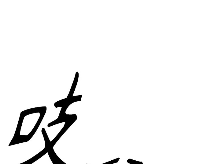 第3季第59话 第232页