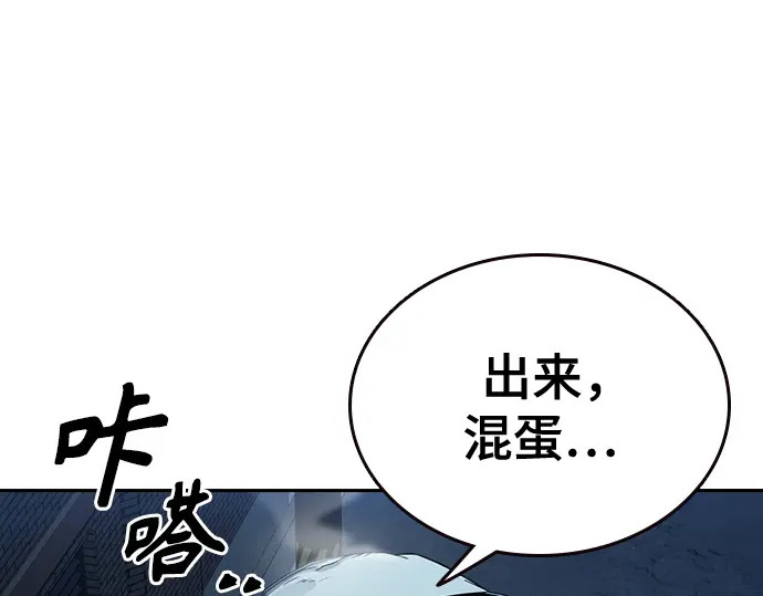 第3季第59话 第248页