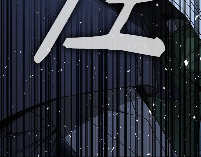 第3季第59话 第254页