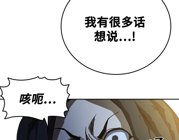 第3季第59话 第256页