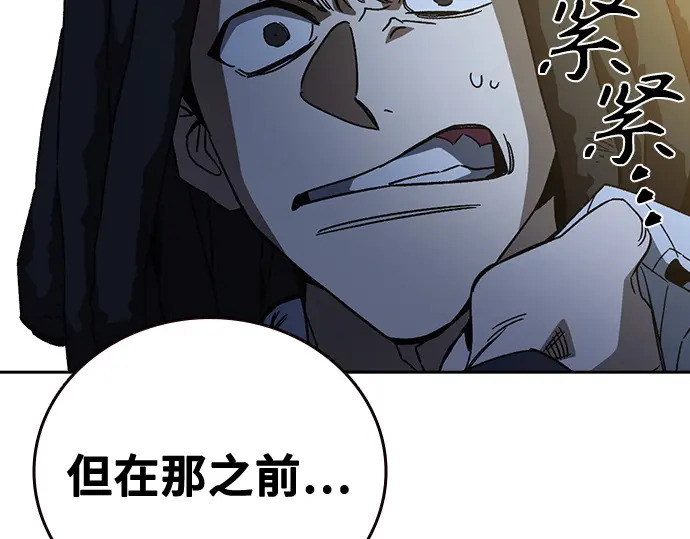 第3季第59话 第257页