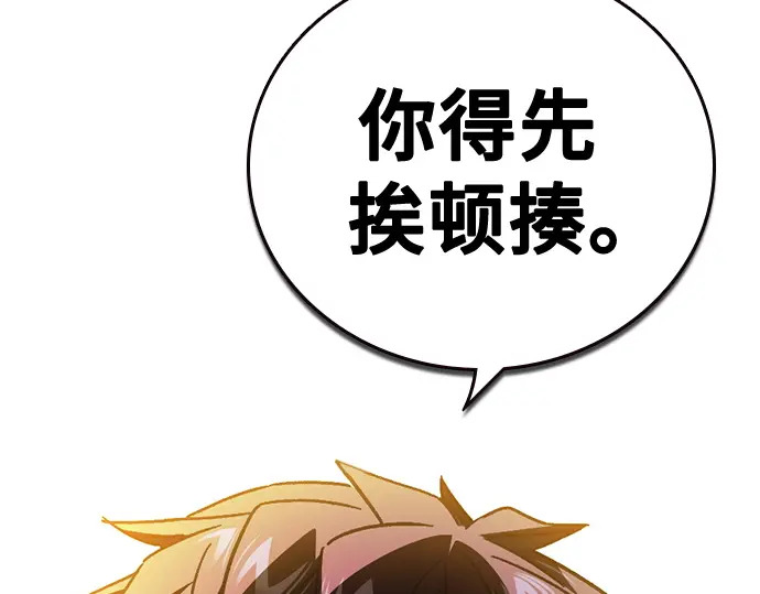 第3季第59话 第259页